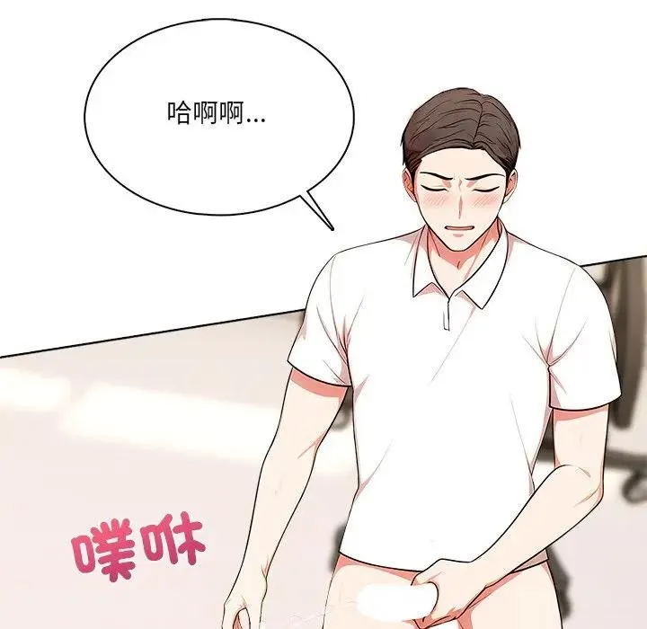离婚后的成瘾咨商 第2话 第78页