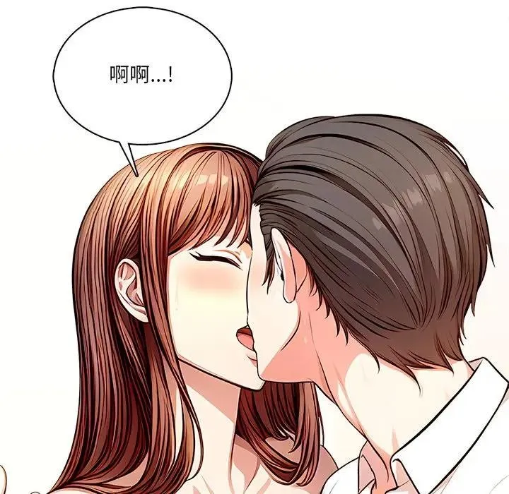 离婚后的成瘾咨商 第2话 第31页