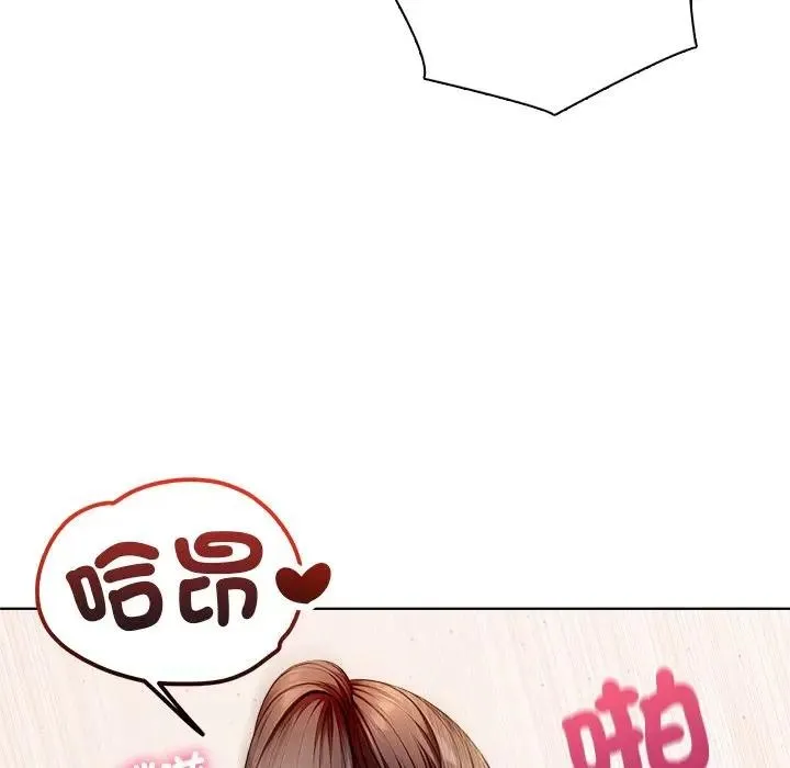 离婚后的成瘾咨商 第4话 第120页