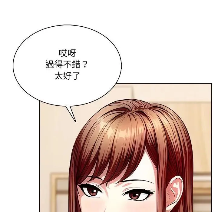 离婚后的成瘾咨商 第4话 第137页