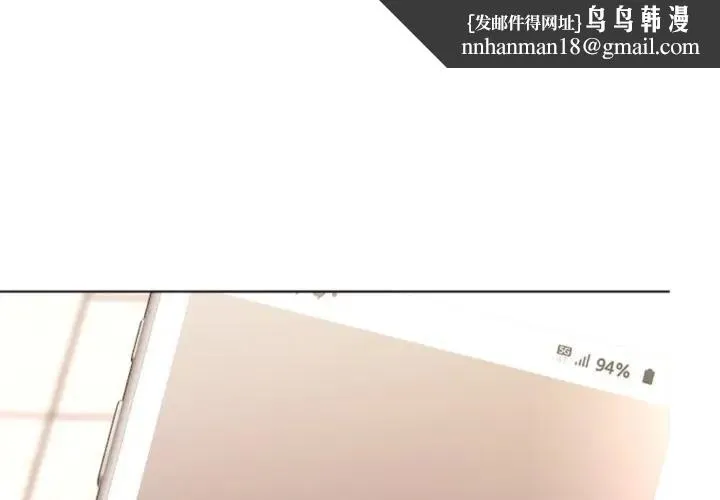 离婚后的成瘾咨商 第4话 第1页