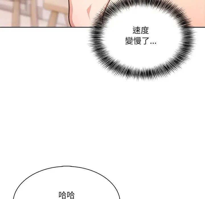 离婚后的成瘾咨商 第4话 第92页