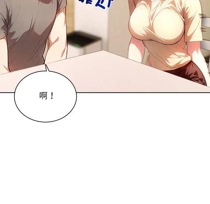 离婚后的成瘾咨商 第4话 第144页
