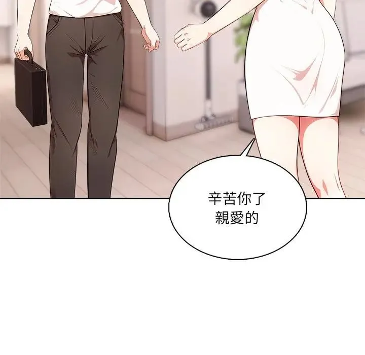 离婚后的成瘾咨商 第4话 第39页