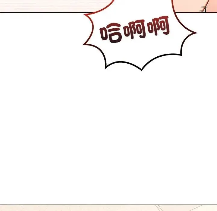 离婚后的成瘾咨商 第4话 第130页