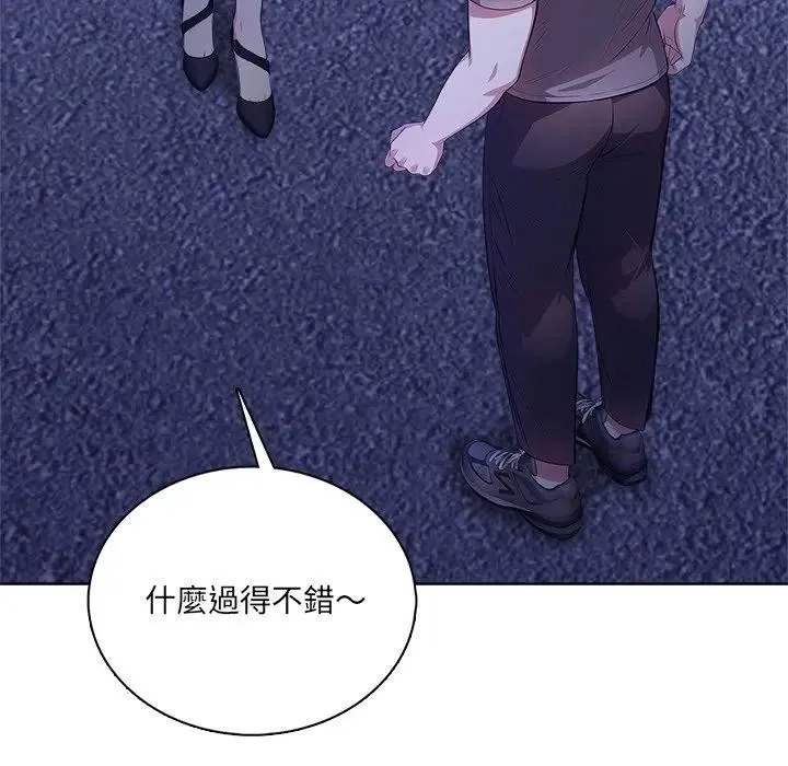 离婚后的成瘾咨商 第4话 第22页