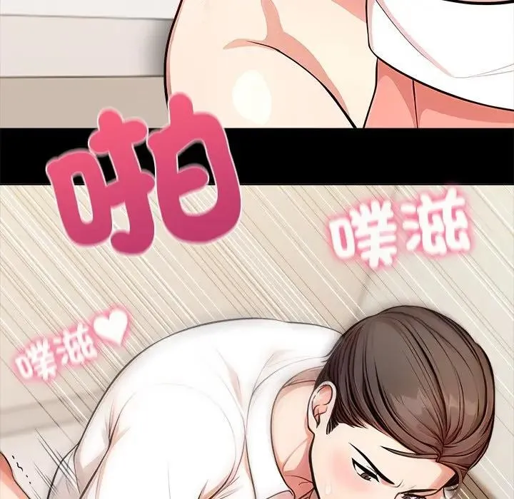 离婚后的成瘾咨商 第4话 第52页