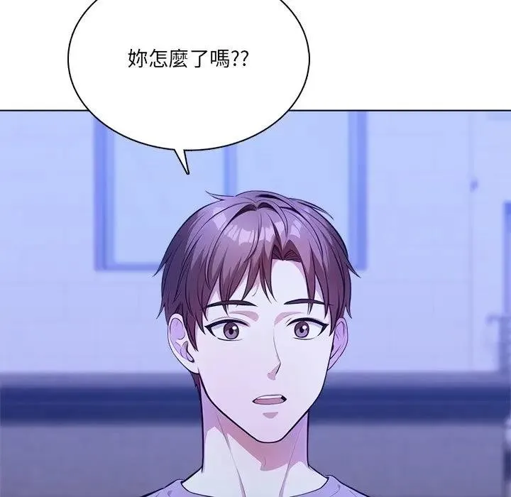 离婚后的成瘾咨商 第4话 第18页