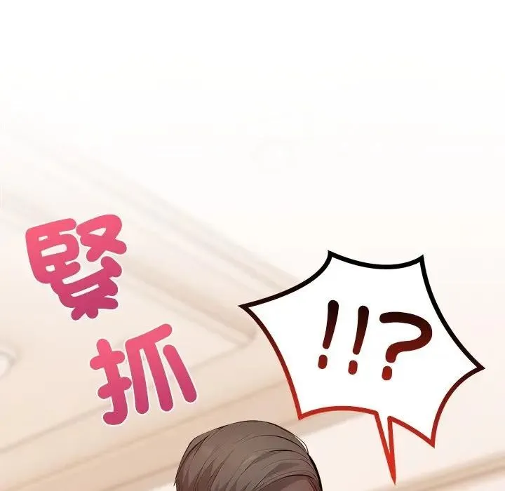 离婚后的成瘾咨商 第4话 第64页