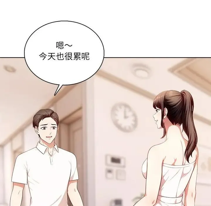 离婚后的成瘾咨商 第4话 第38页