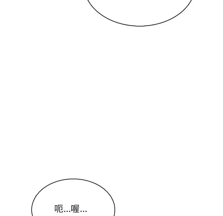 离婚后的成瘾咨商 第4话 第31页
