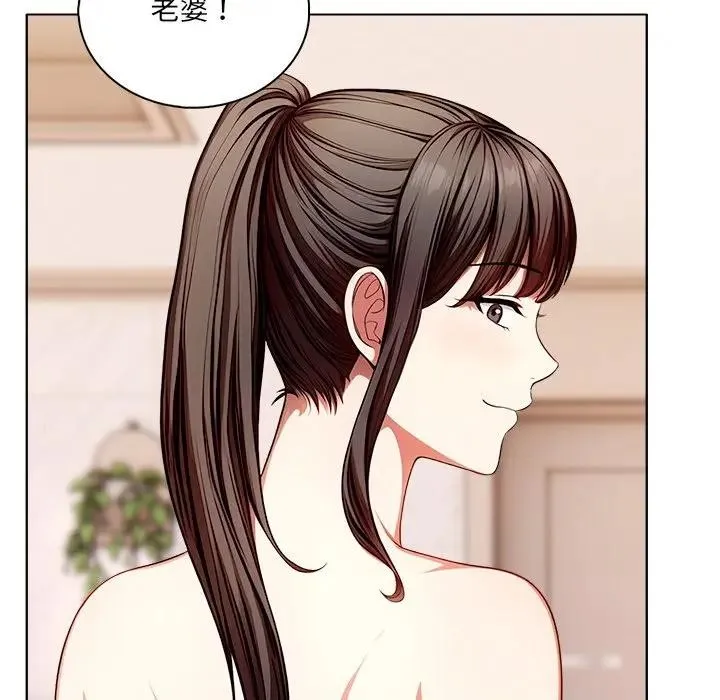 离婚后的成瘾咨商 第4话 第60页