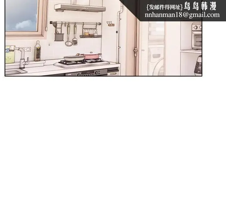 离婚后的成瘾咨商 第4话 第77页