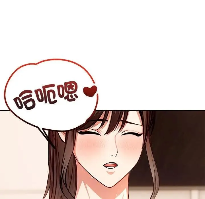 离婚后的成瘾咨商 第4话 第107页