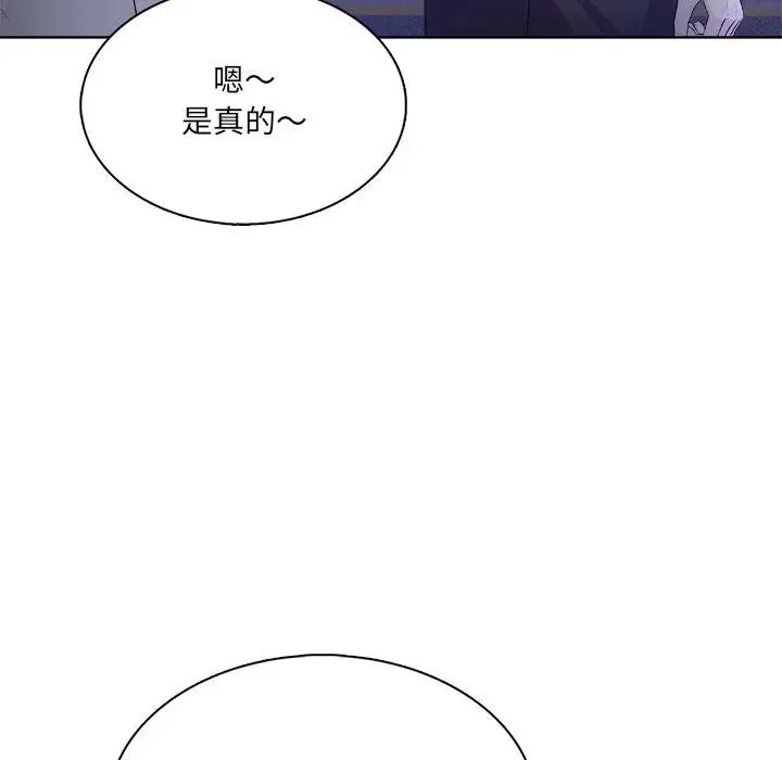 离婚后的成瘾咨商 第4话 第25页