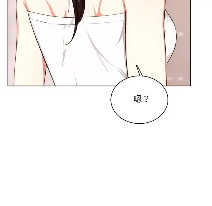 离婚后的成瘾咨商 第4话 第61页