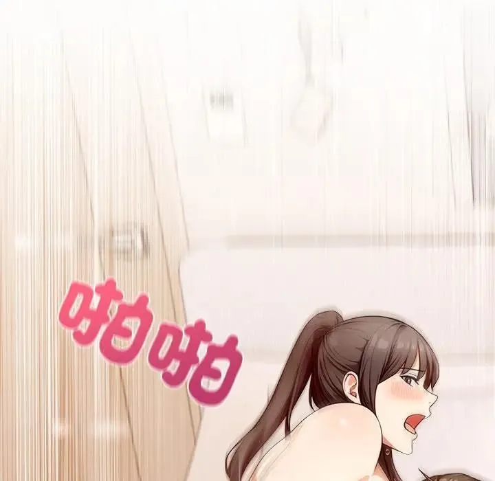 离婚后的成瘾咨商 第4话 第99页