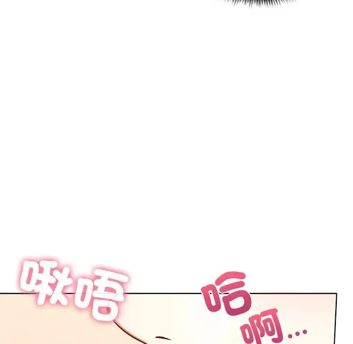 离婚后的成瘾咨商 第4话 第68页