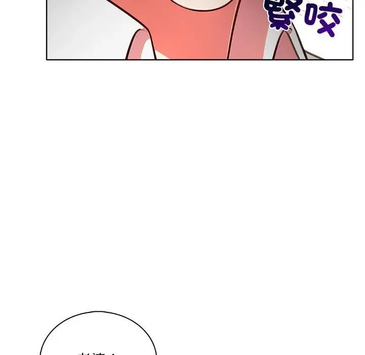 离婚后的成瘾咨商 第4话 第59页