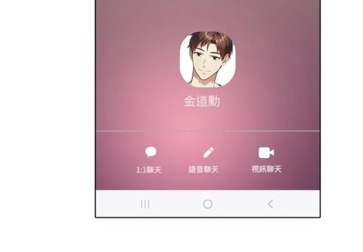 离婚后的成瘾咨商 第4话 第4页
