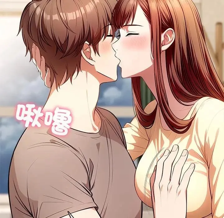 离婚后的成瘾咨商 第4话 第149页