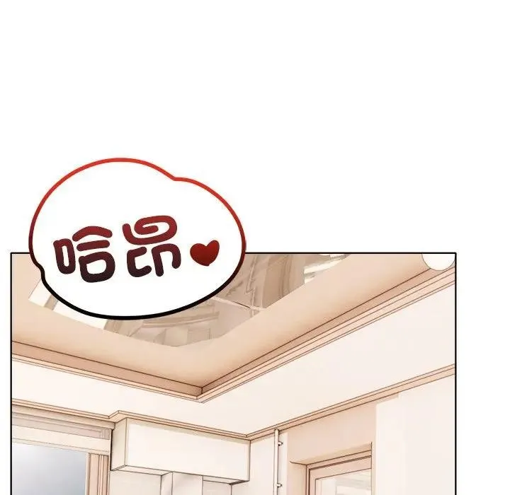 离婚后的成瘾咨商 第4话 第76页