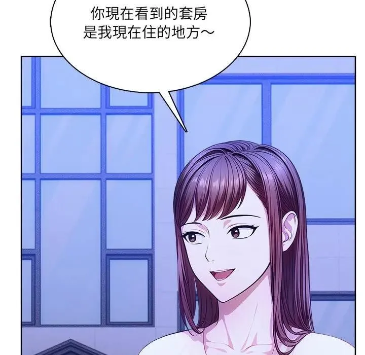 离婚后的成瘾咨商 第4话 第26页
