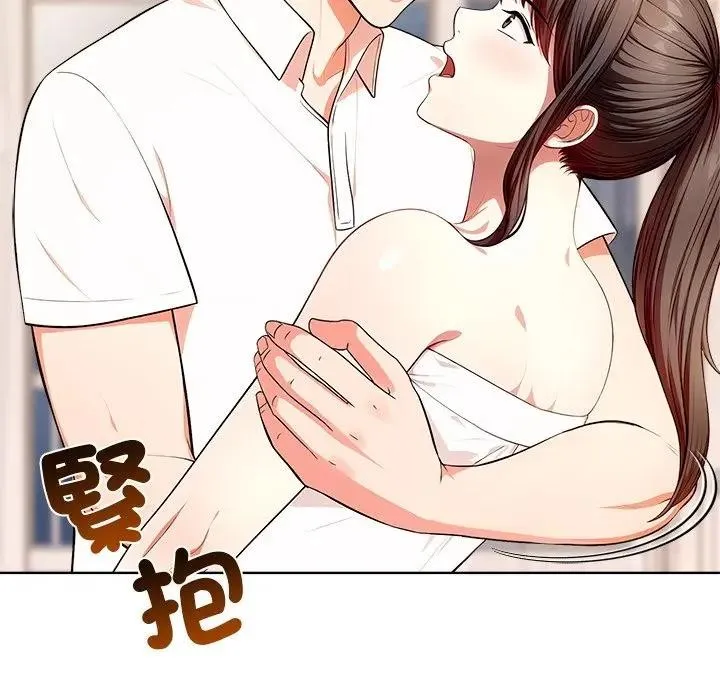 离婚后的成瘾咨商 第4话 第63页
