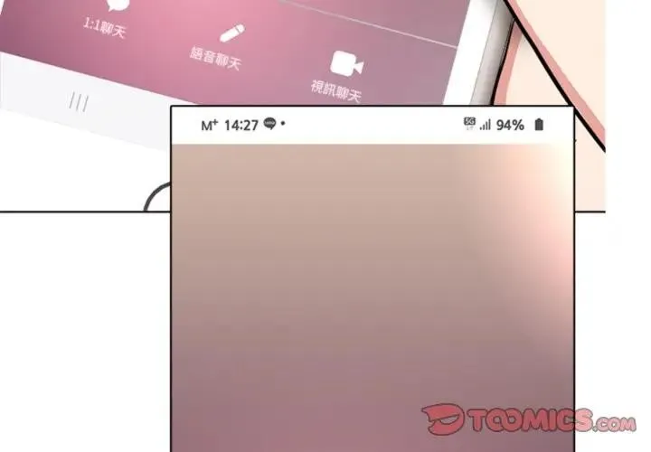 离婚后的成瘾咨商 第4话 第3页