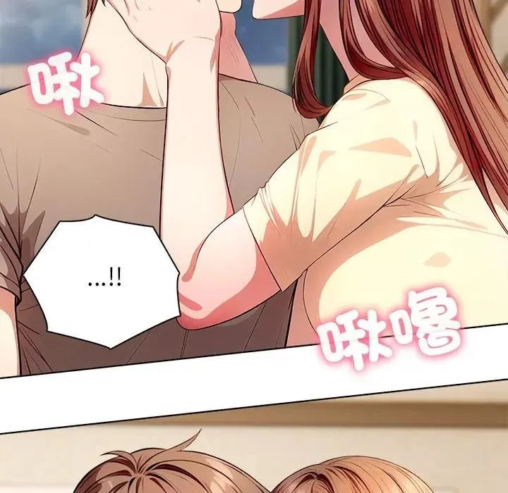 离婚后的成瘾咨商 第4话 第148页