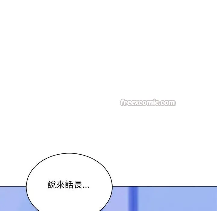 离婚后的成瘾咨商 第4话 第28页