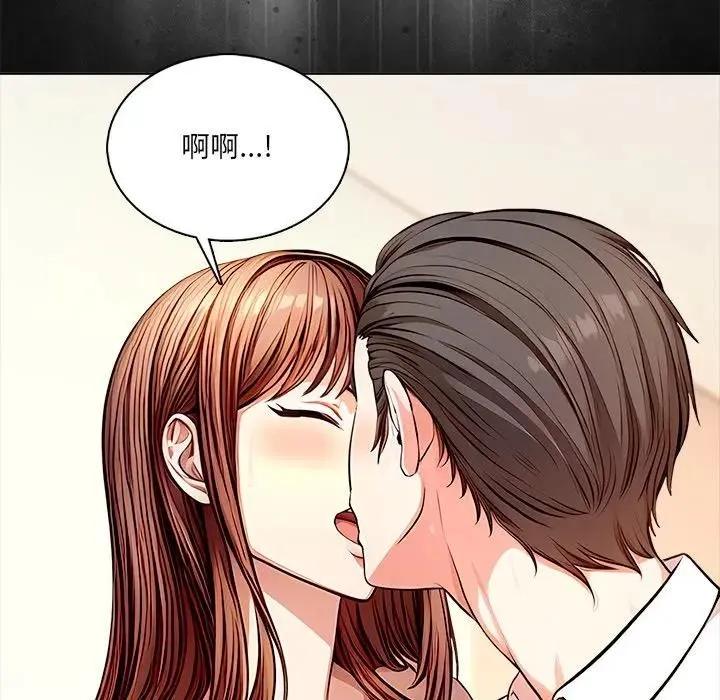 离婚后的成瘾咨商 第4话 第50页