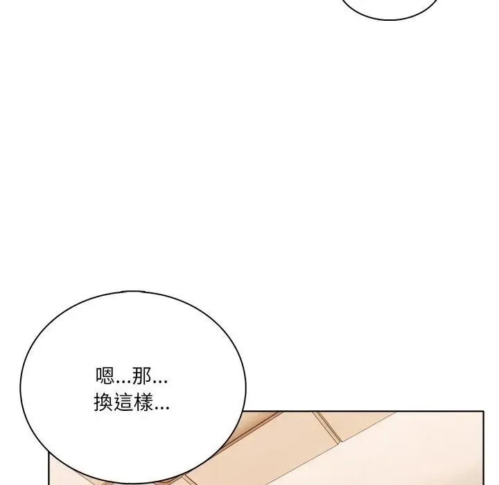 离婚后的成瘾咨商 第4话 第118页