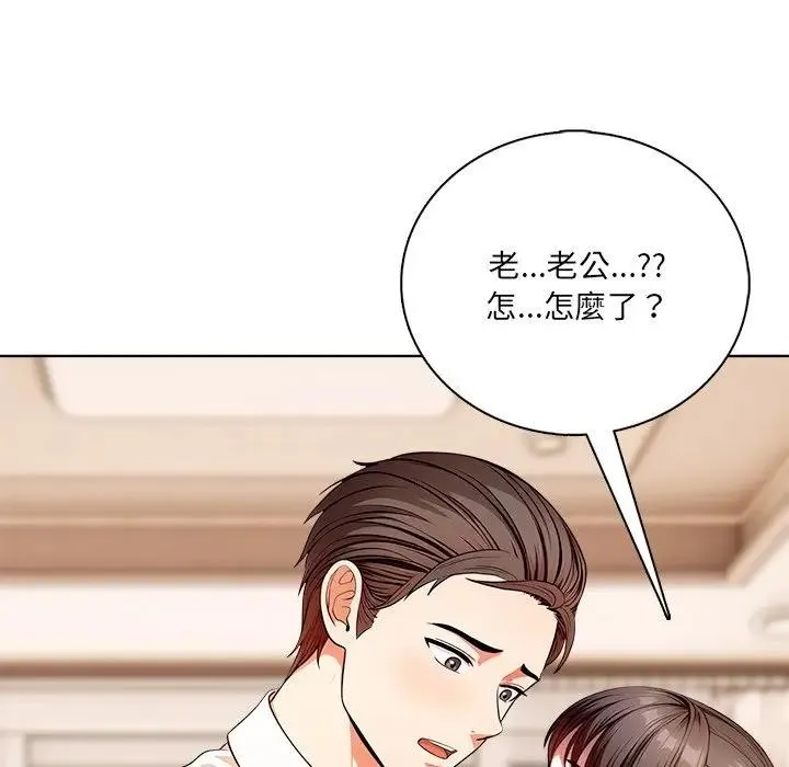 离婚后的成瘾咨商 第4话 第62页