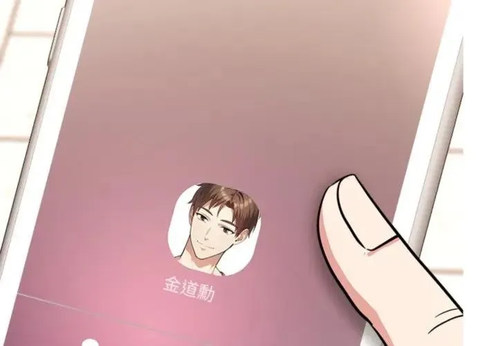 离婚后的成瘾咨商 第4话 第2页