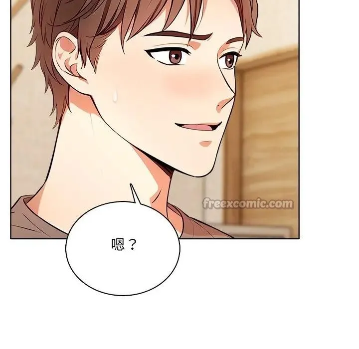 离婚后的成瘾咨商 第4话 第140页
