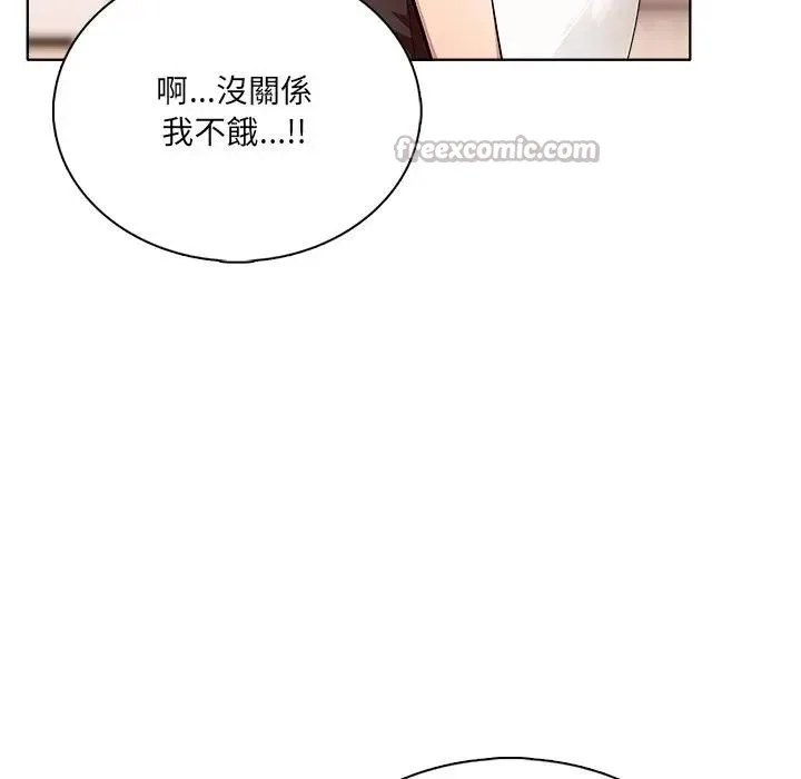 离婚后的成瘾咨商 第4话 第42页