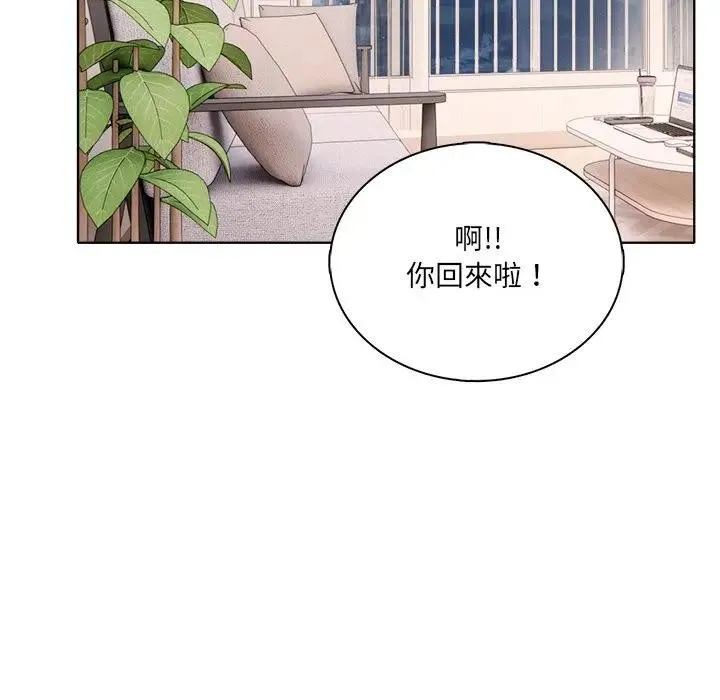 离婚后的成瘾咨商 第4话 第37页