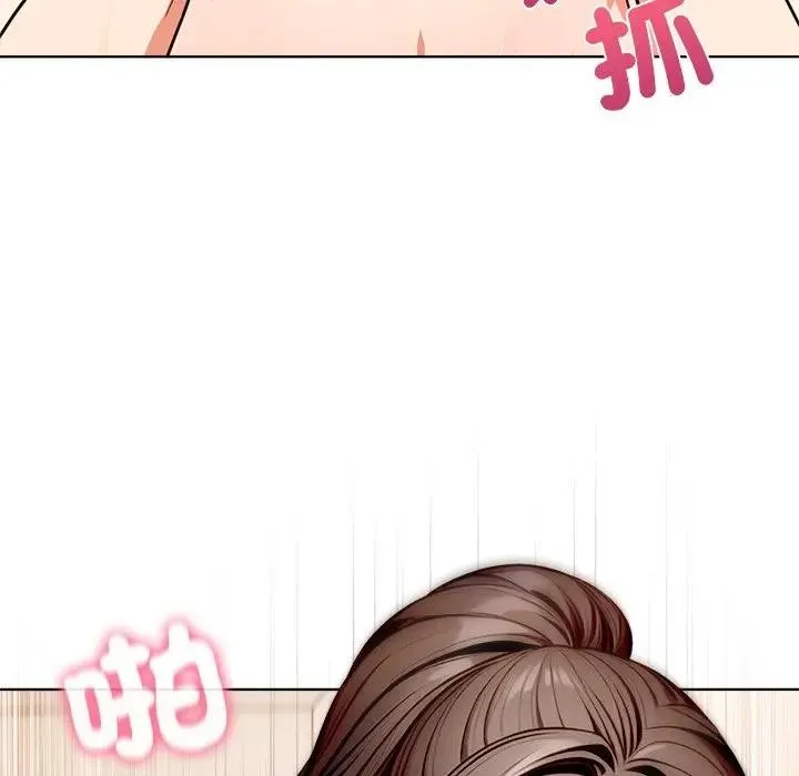 离婚后的成瘾咨商 第4话 第109页