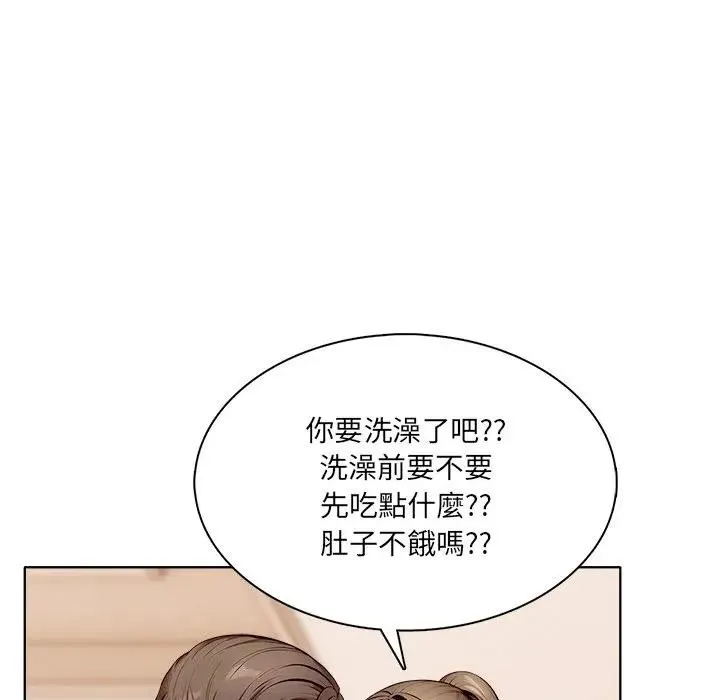 离婚后的成瘾咨商 第4话 第40页