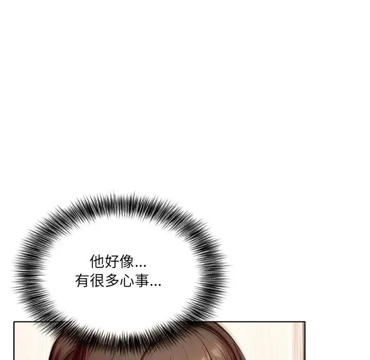 离婚后的成瘾咨商 第5话 第49页