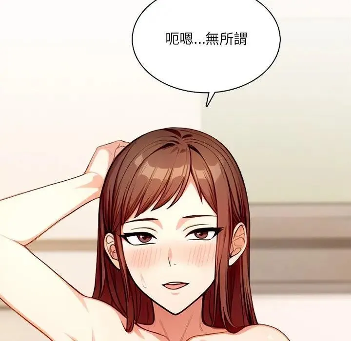 离婚后的成瘾咨商 第5话 第78页