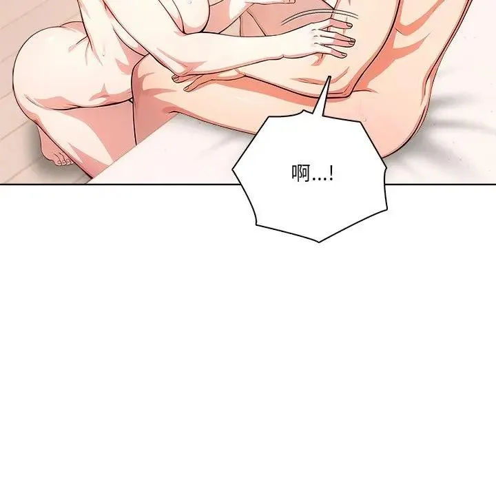 离婚后的成瘾咨商 第5话 第37页