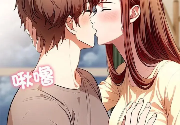 离婚后的成瘾咨商 第5话 第4页