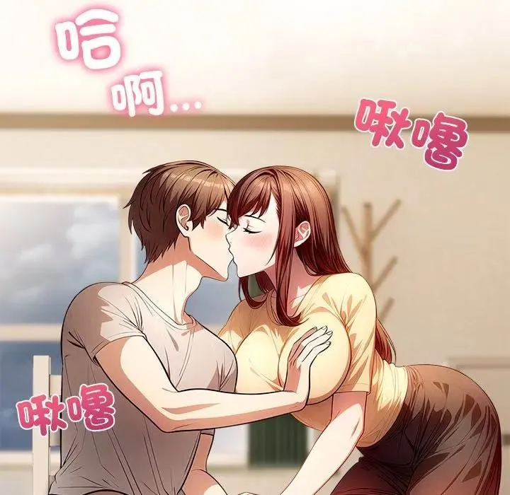 离婚后的成瘾咨商 第5话 第6页