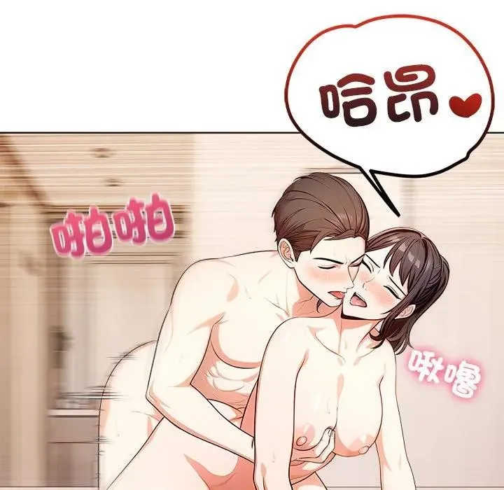 离婚后的成瘾咨商 第5话 第26页