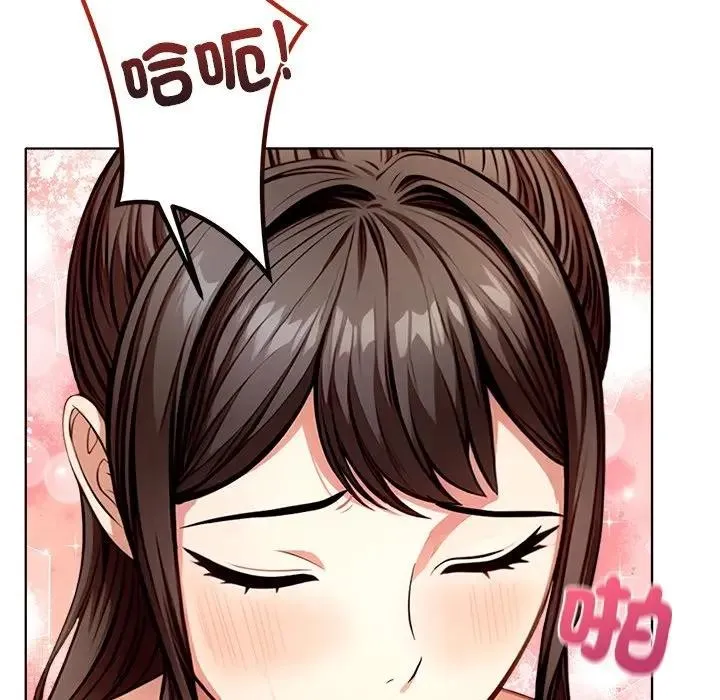 离婚后的成瘾咨商 第5话 第55页