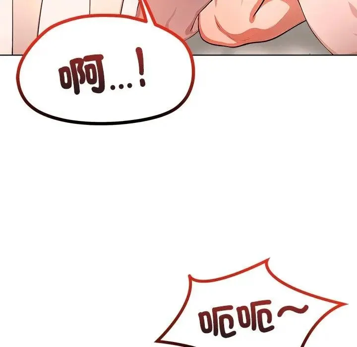 离婚后的成瘾咨商 第5话 第23页