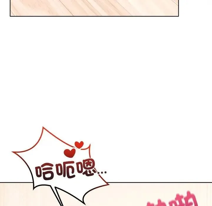离婚后的成瘾咨商 第5话 第67页