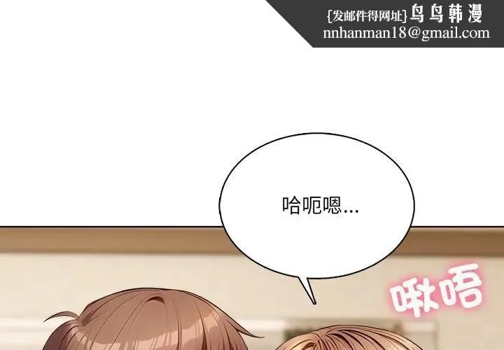 离婚后的成瘾咨商 第5话 第1页